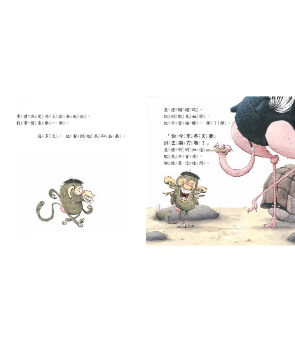 查禮，不要沒禮貌！